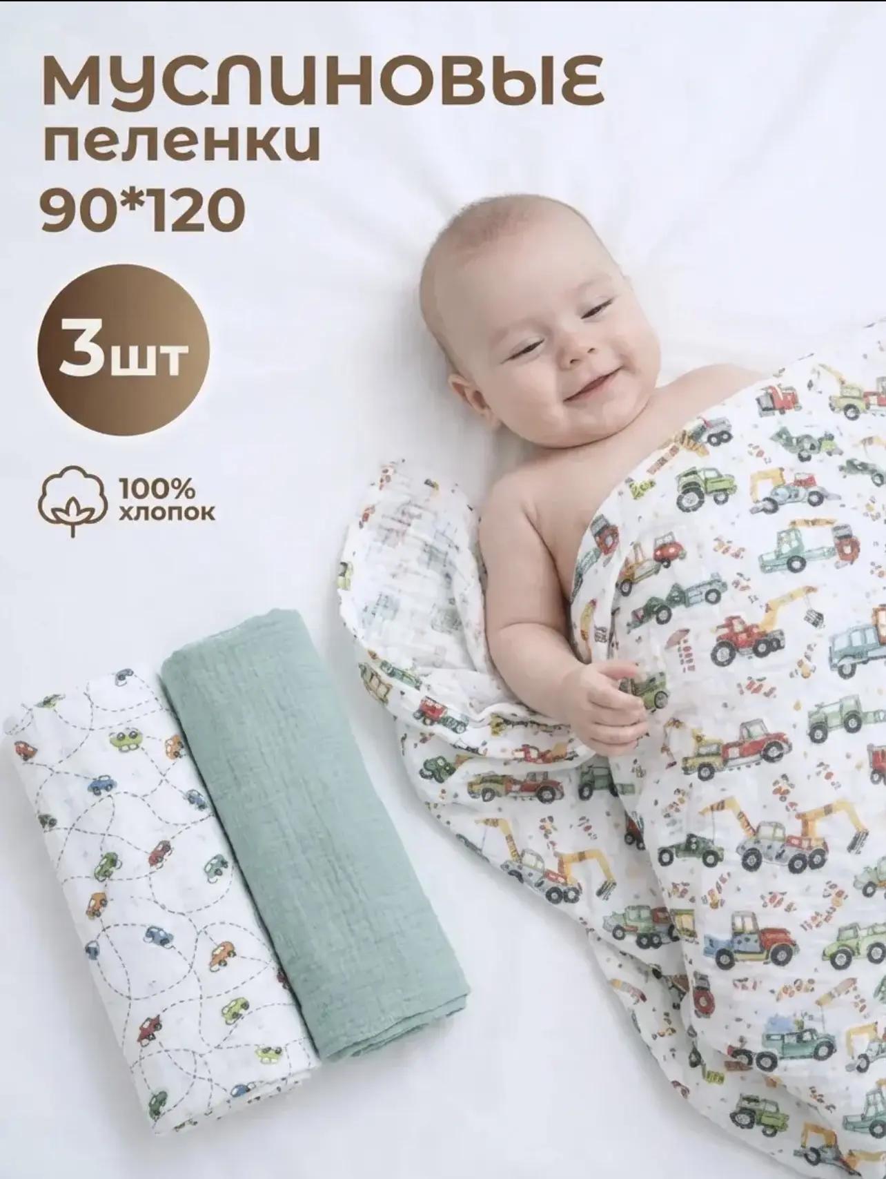 Пелёнка Сонный ежик муслиновые муслин 90х120 см 3 шт. - фото 1