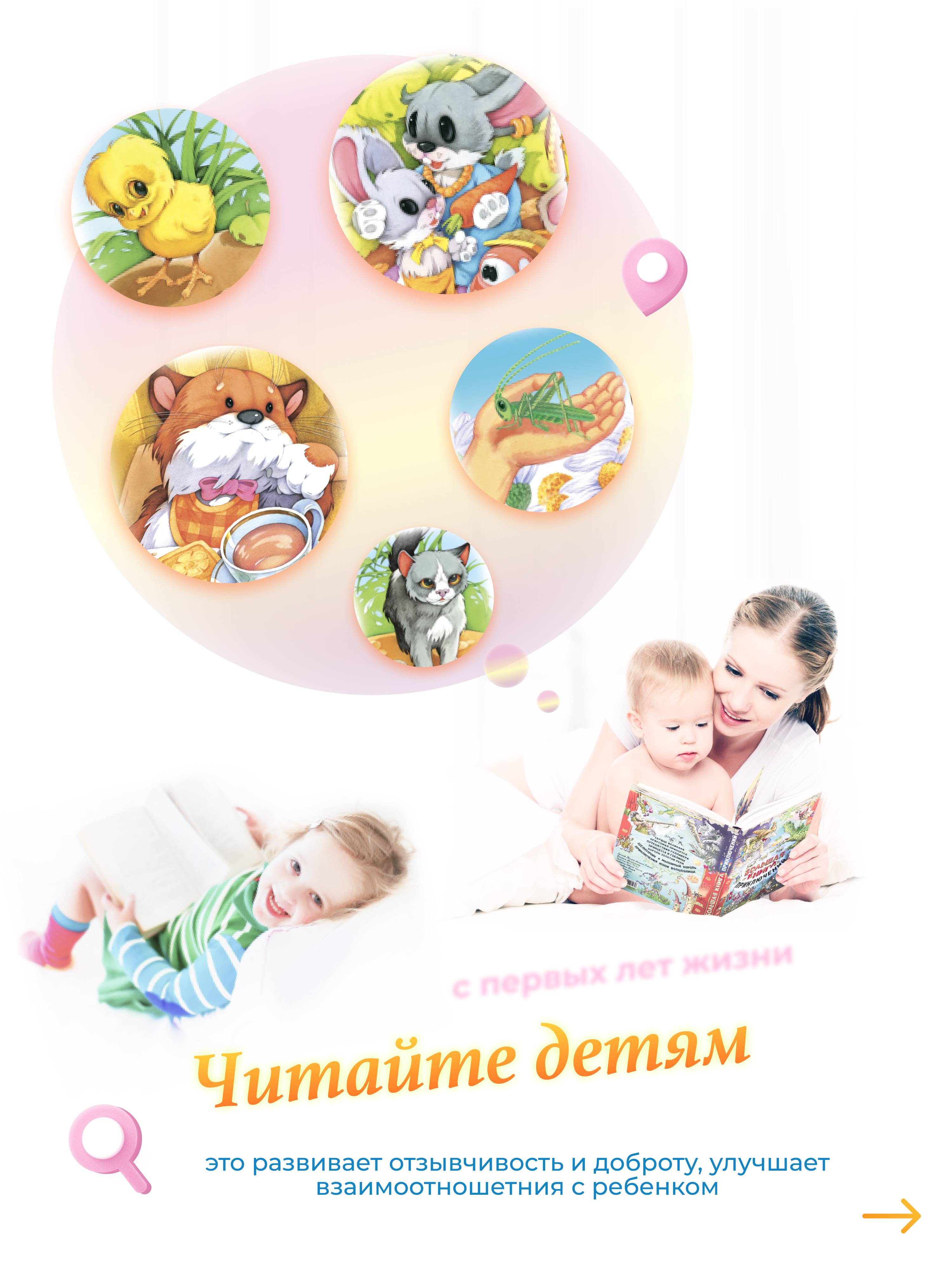Книга Русич Стихи загадки сказки для детей - фото 7