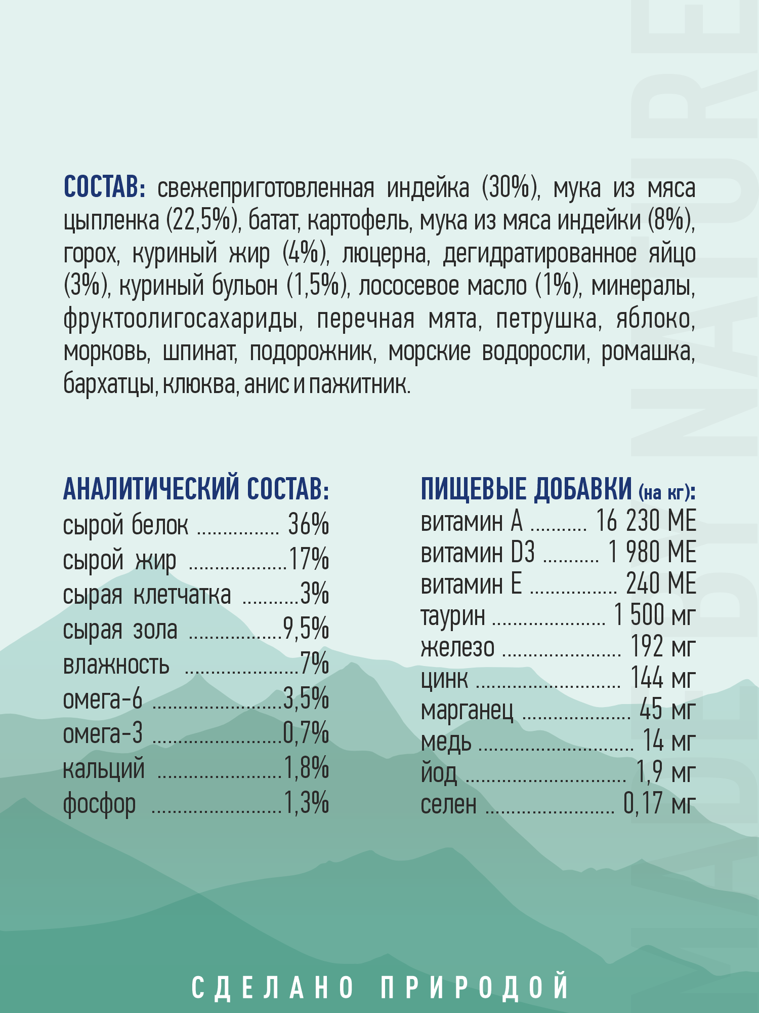 Корм для кошек и котят сухой Prime WILD беззерновой на индейке 500г - фото 13