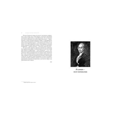 Беседы о русской литературе Проспект Книга