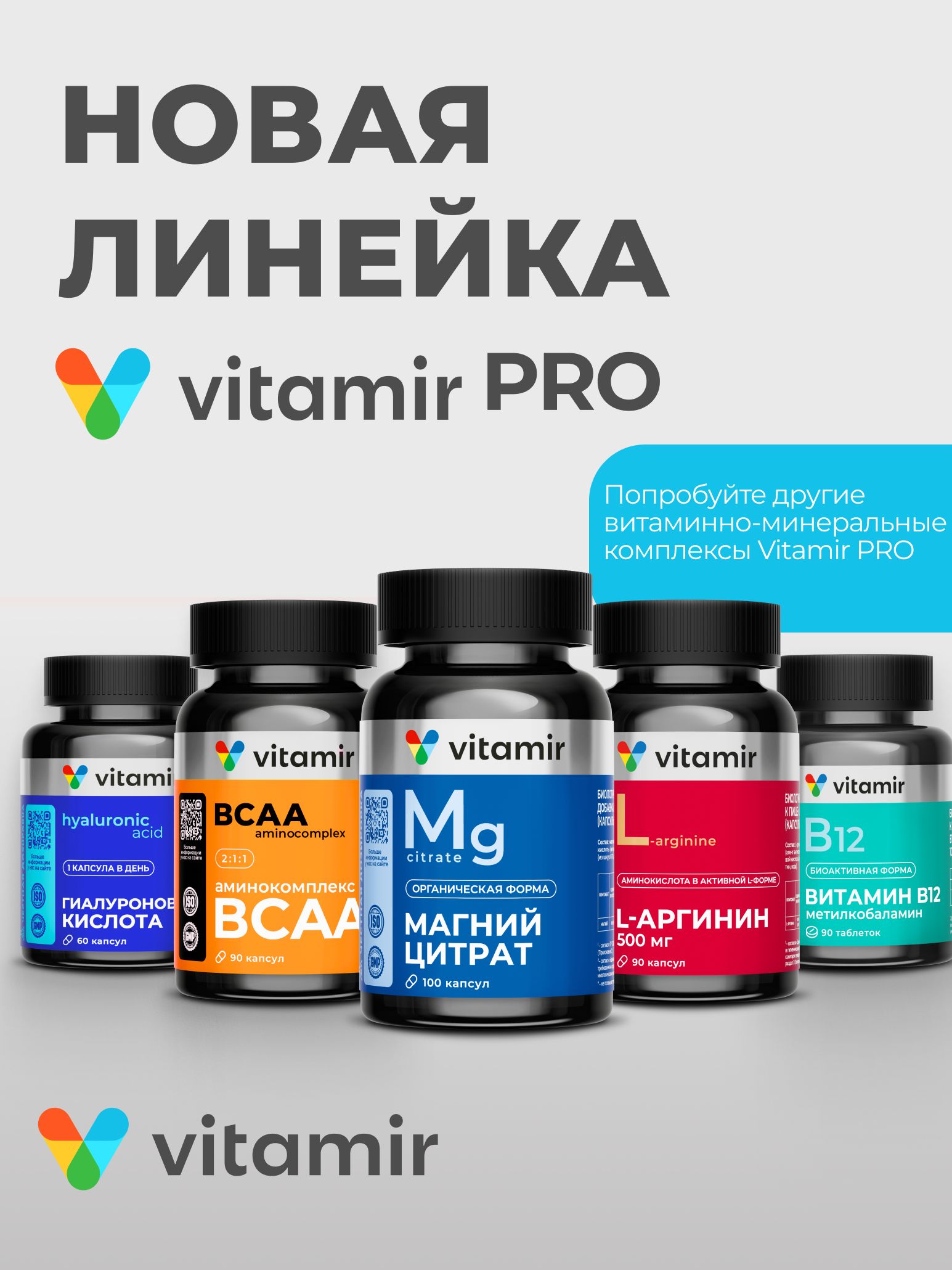 БАД для костей и суставов VITAMIR Остеонорм - фото 10