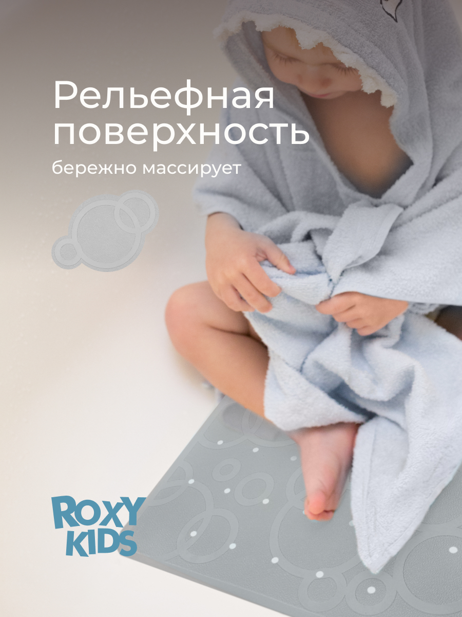 Коврик для купания ROXY-KIDS - фото 5