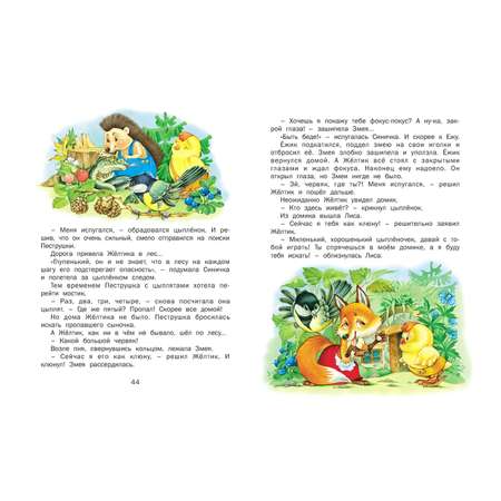 Книга Русич Карганова. Песенка Мышонка