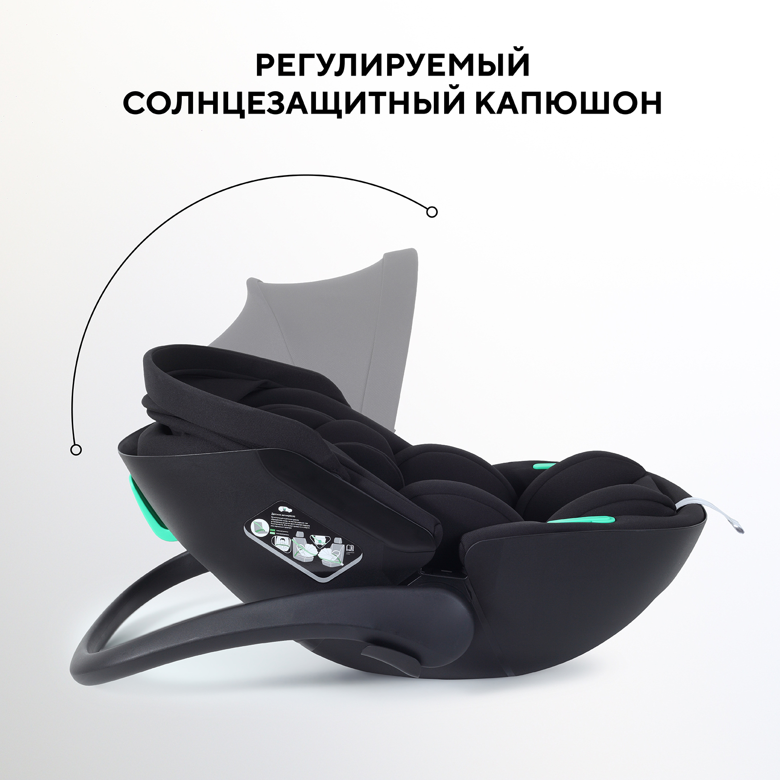 Автокресло Rant Miro 0 (0 -13 кг) черный - фото 3