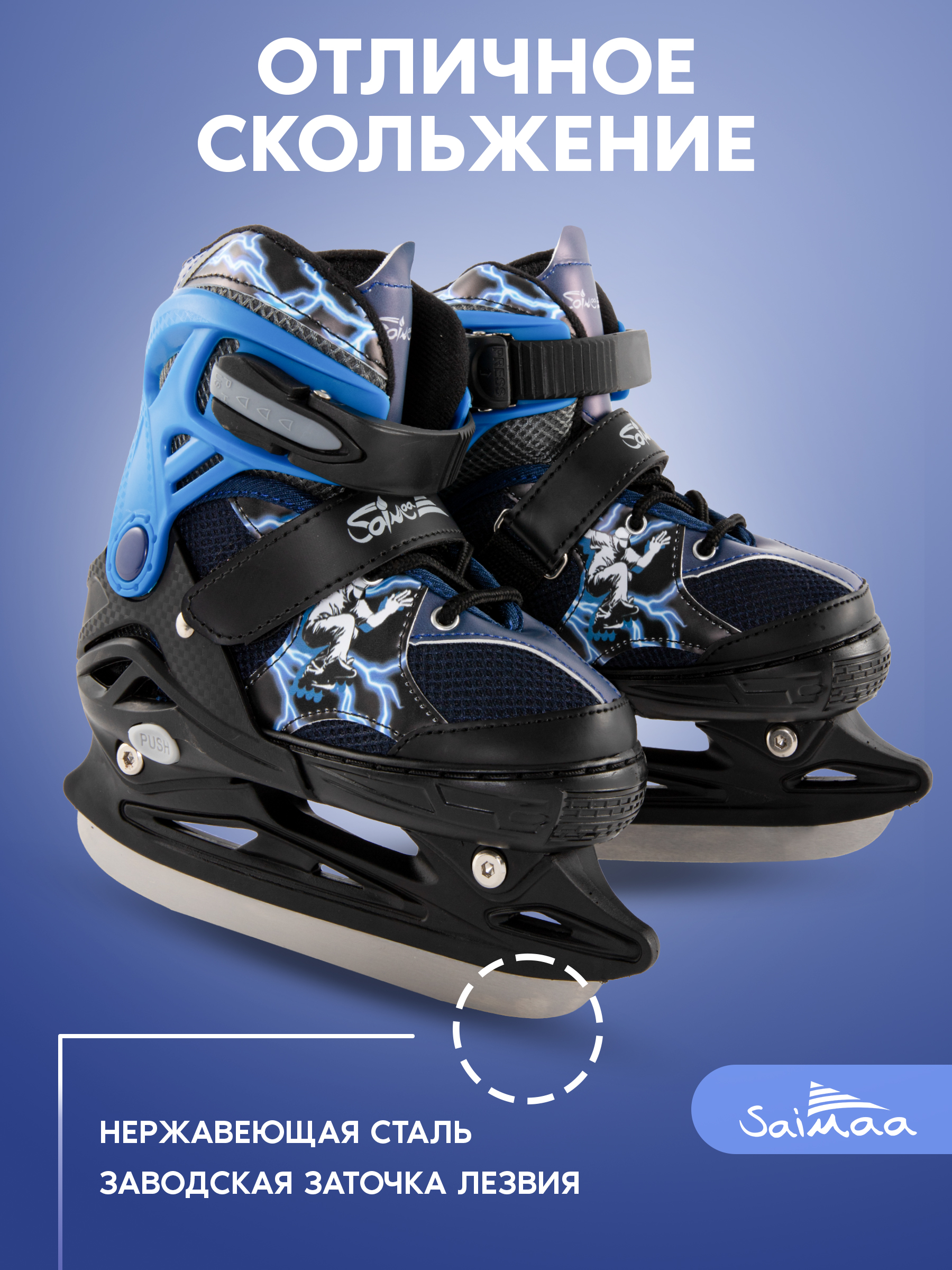 Роликовые коньки Saimaa 33-36 - фото 5