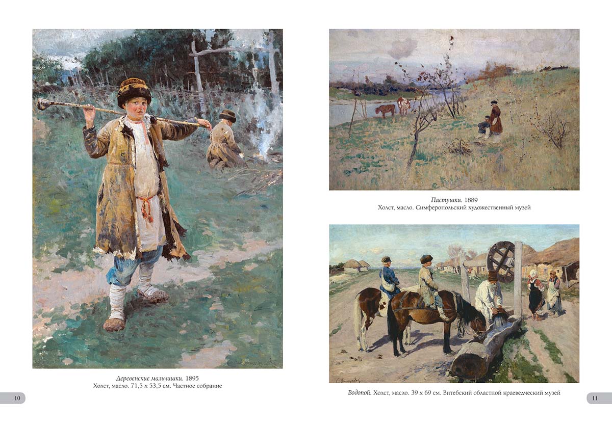 Книга Белый город Сергей Виноградов. Лучшие картины (Большая художественная галерея) - фото 10