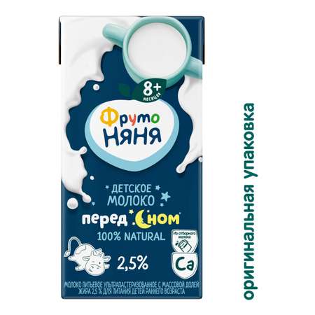 Молоко ФрутоНяня ультрапастеризованное 2,5% 0,2 л с 8 месяцев