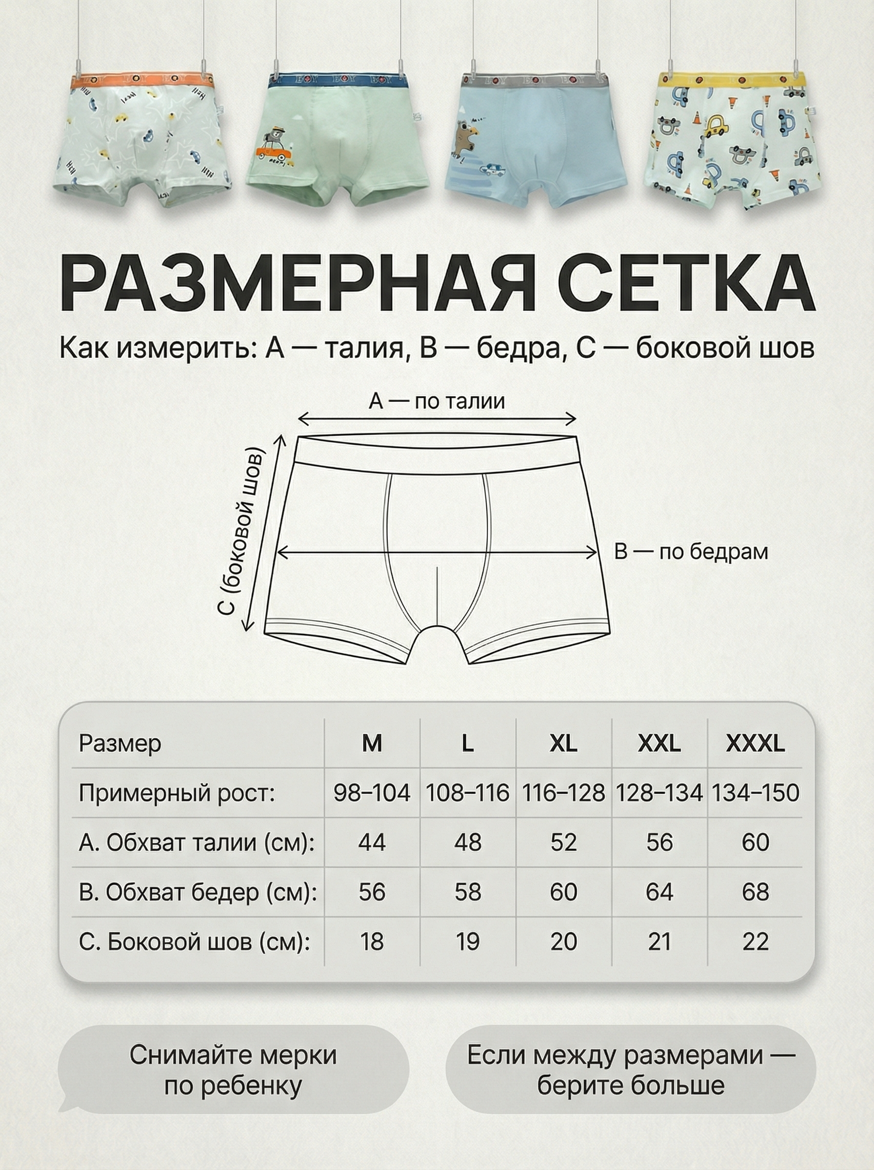 Трусы 4 шт Bambooland Boxer-Carsxiang - фото 11