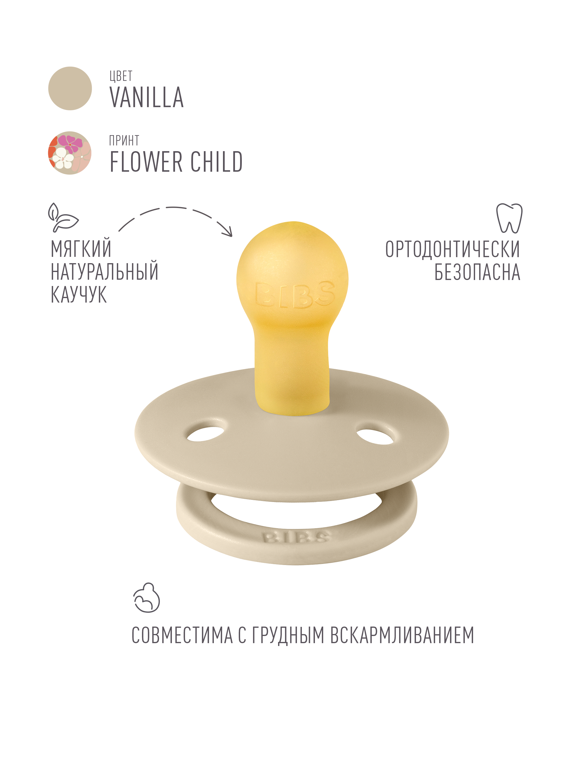 Пустышка BIBS латекс классическая от 0 мес. - фото 2