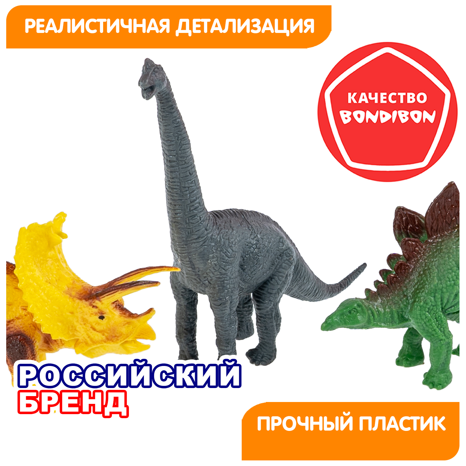 Игровой набор Bondibon фигурки животных Динозавры - фото 8