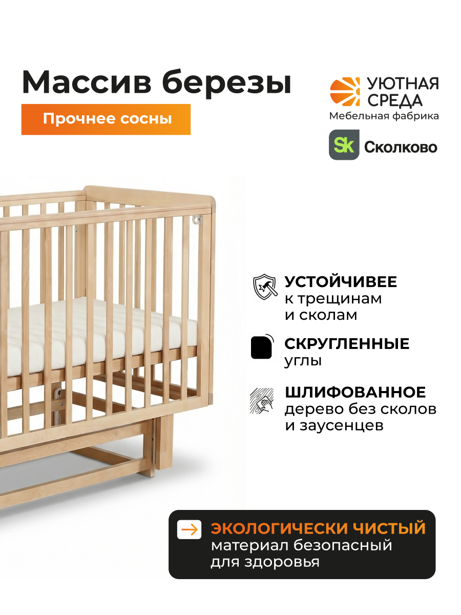 Детская кроватка Уютная среда Кроватка КР120, поперечный маятник (бежевый) - фото 5