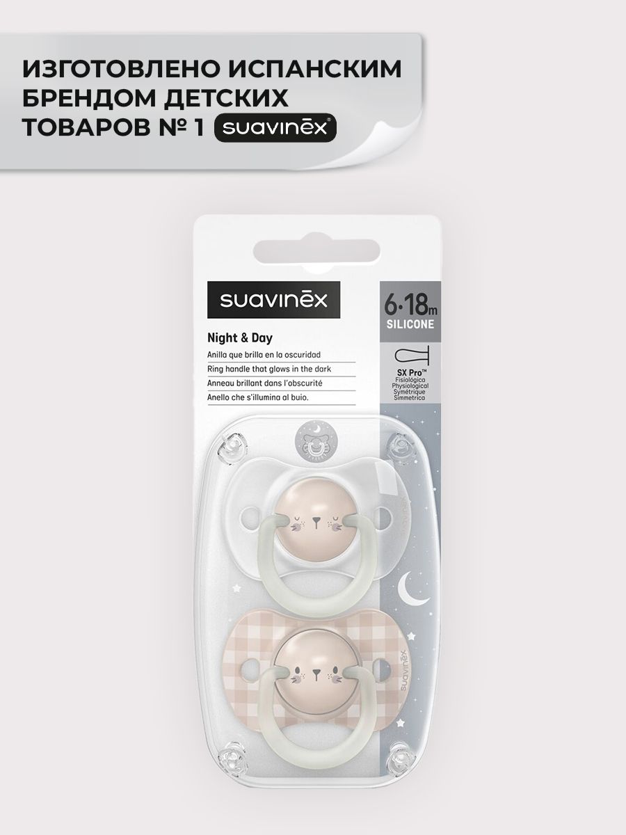Пустышка Suavinex силикон ортодонтическая от 6 мес. 2 шт. - фото 3