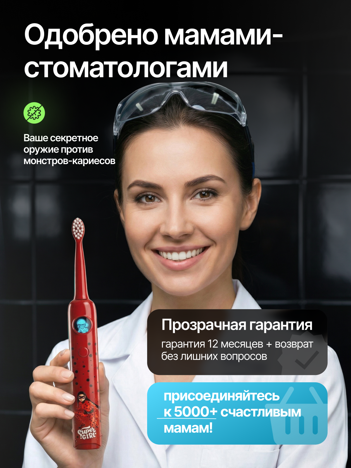 Зубная щетка электрическая Мироша от 3 лет - фото 6
