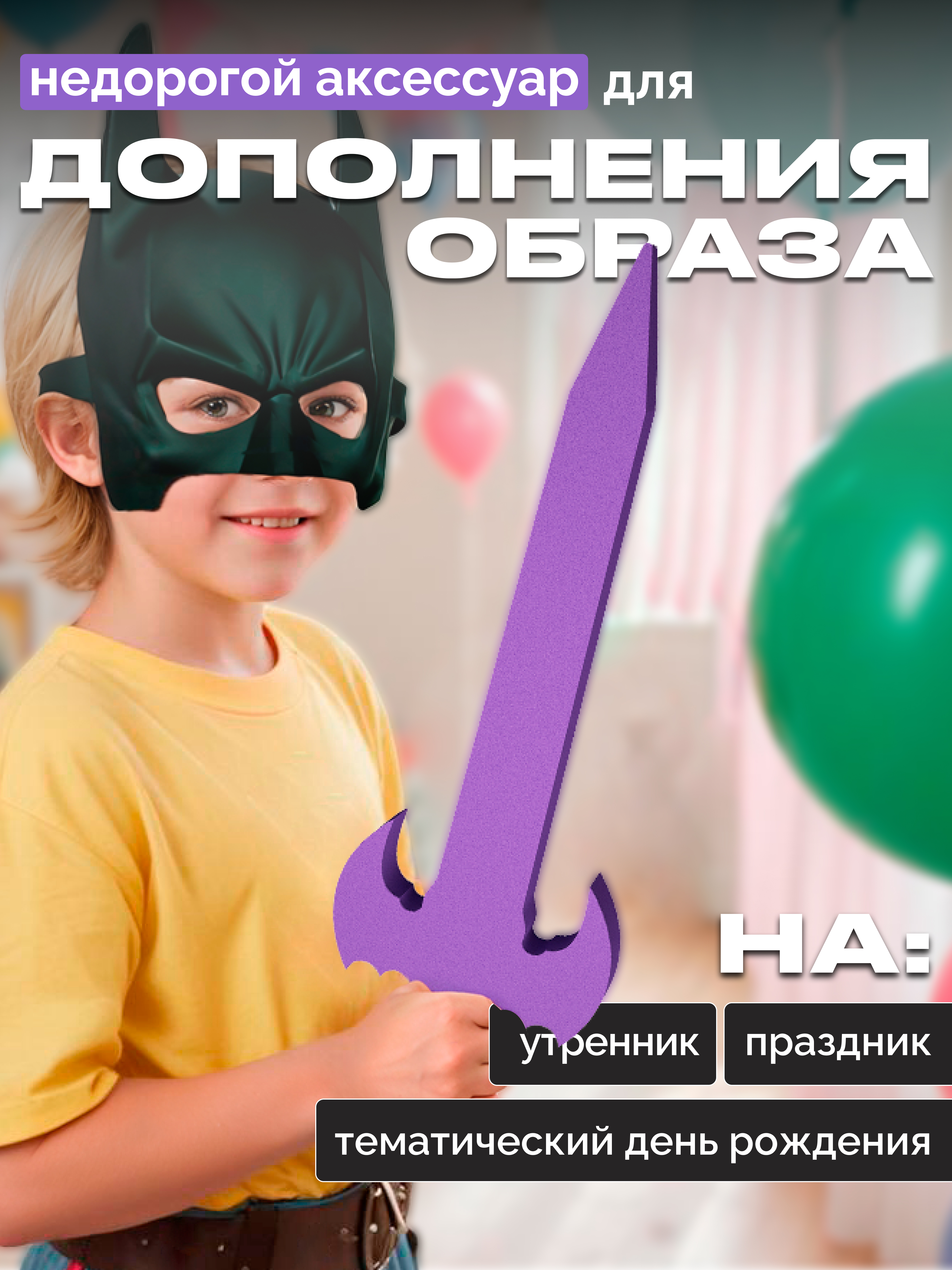 Меч El BascoSport - фото 4