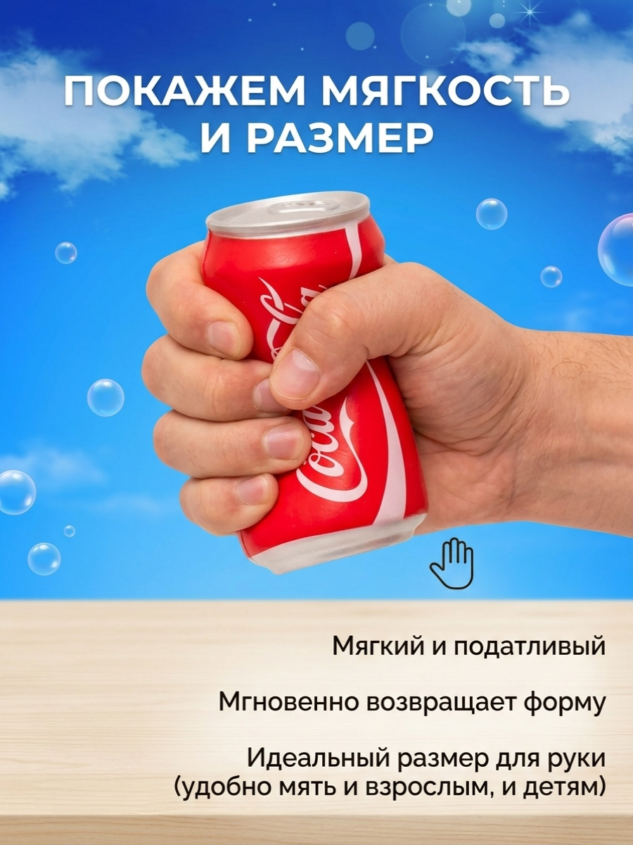 Игрушка-антистресс ТОТОША сквиш Слайм банка Газировки в асс-те - фото 3