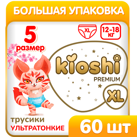Трусики Kioshi Premium XL 60 шт.