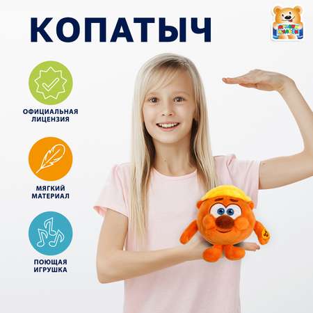 Мягкая игрушка Мульти Пульти Копатыч