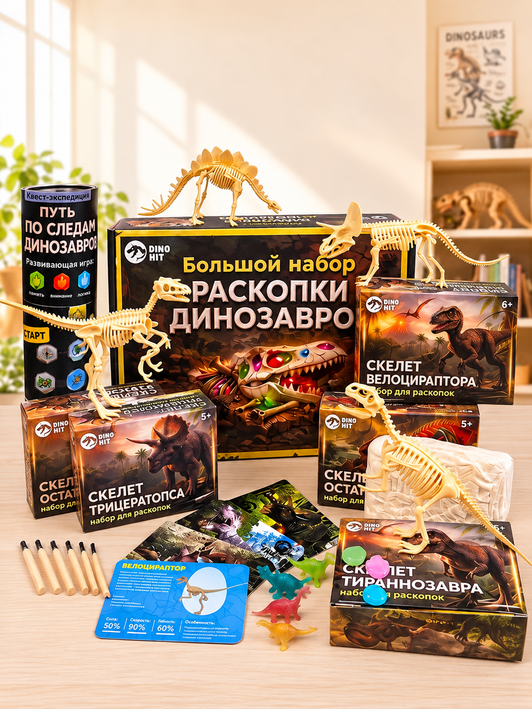 Набор для раскопок DINOHIT Динозавры 5в1 - фото 1