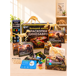 Набор для раскопок DINOHIT Динозавры 5в1