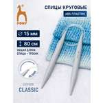 Спицы круговые Pony из практичного легкого пластика с леской 15 мм 80 см 50271