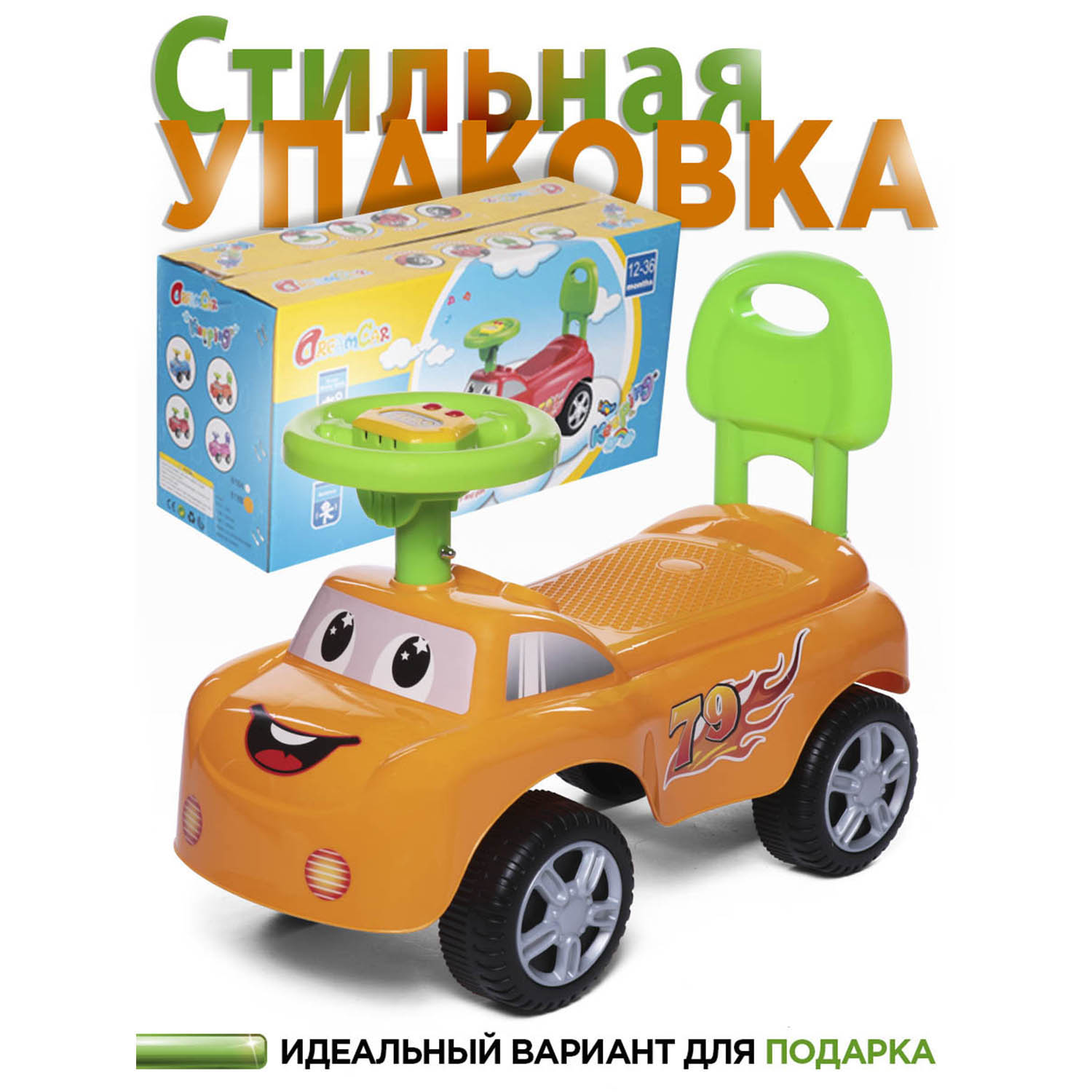 Пушкар BabyCare Dreamcar - фото 2