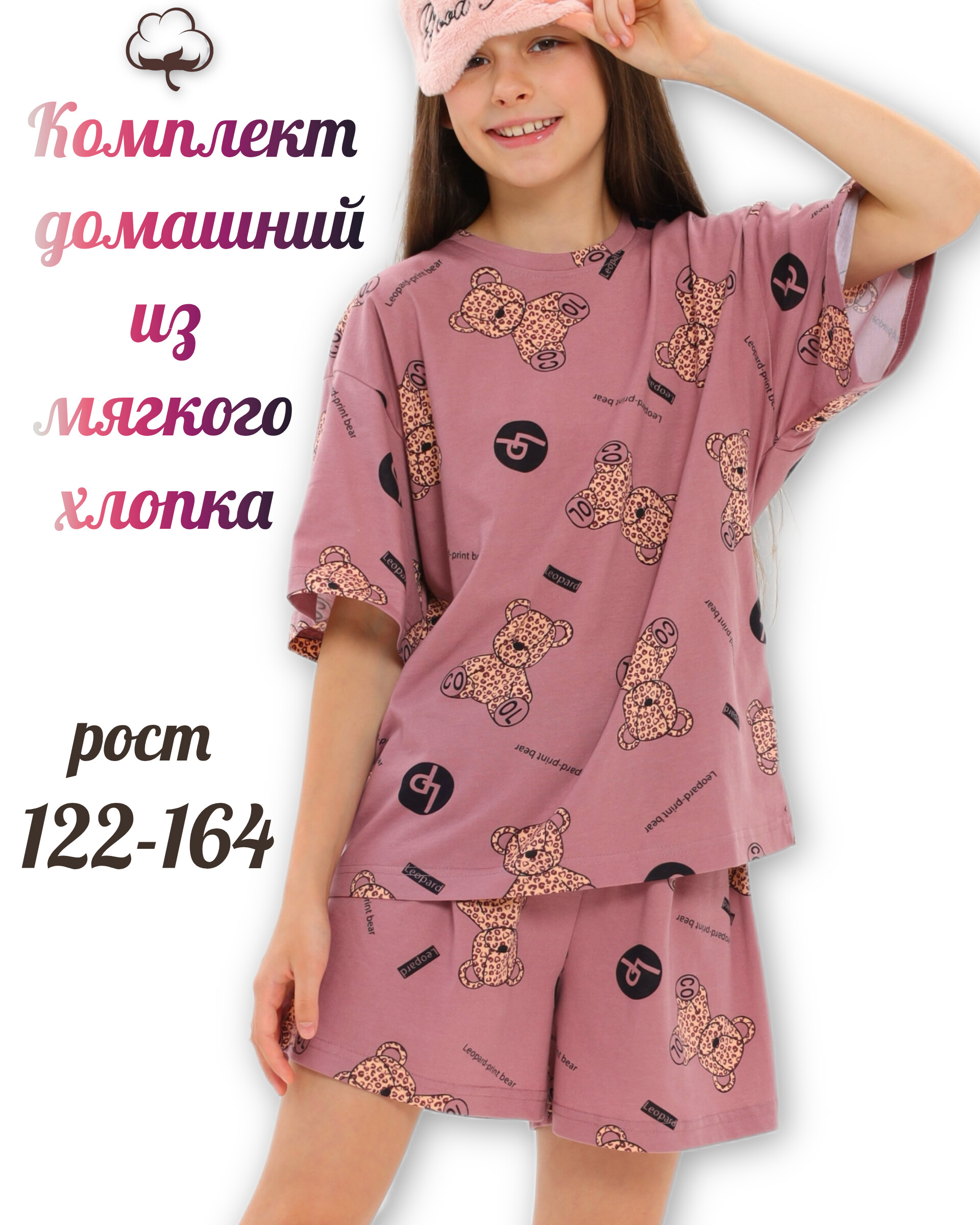 Пижама Latvinas KIDS LK7 мишки розовый - фото 4