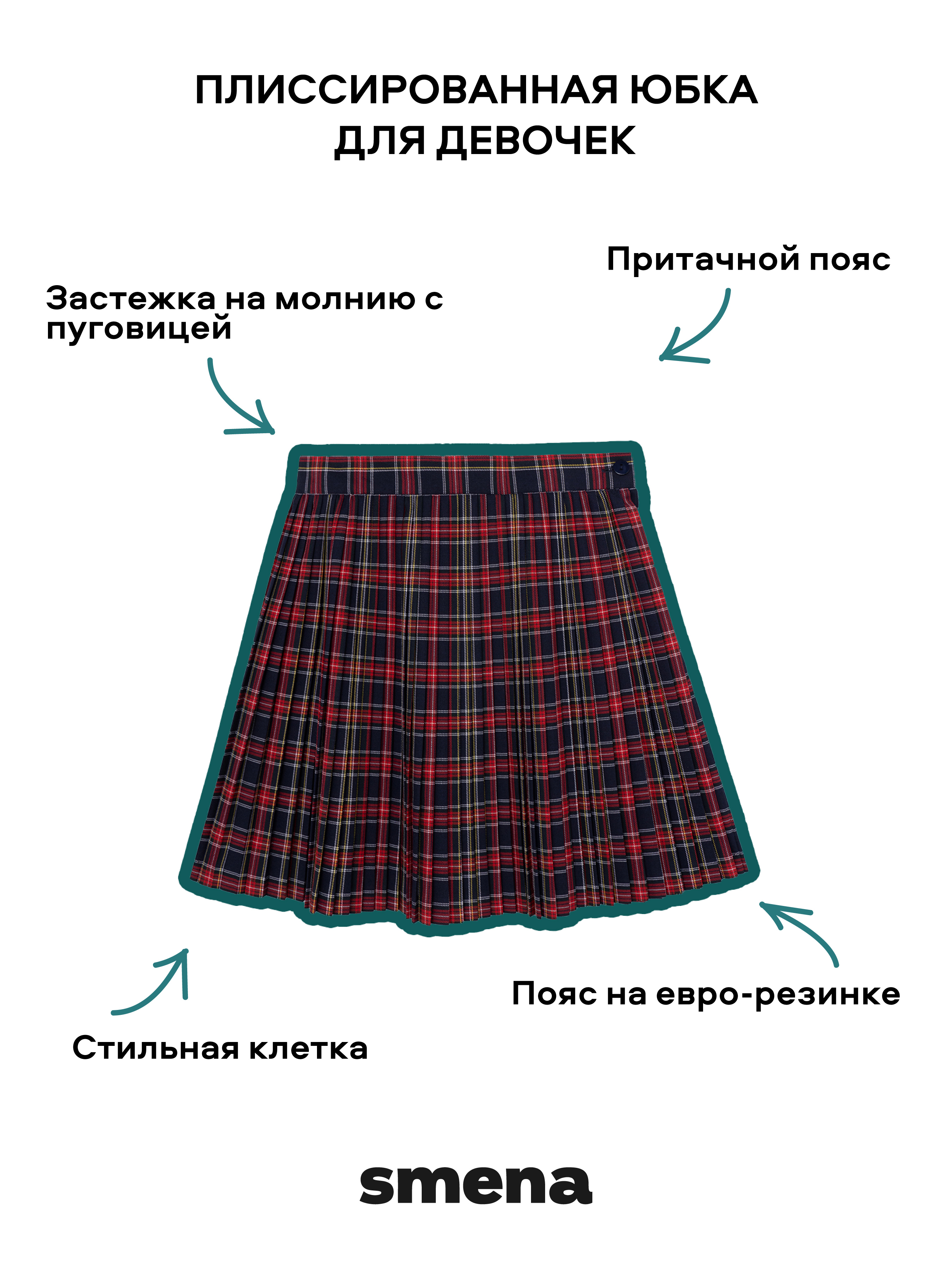 Юбка Smena 15917 - фото 6