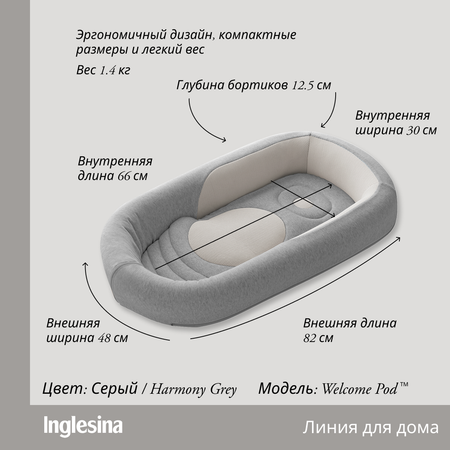 Матрас овальный Inglesina Welcome Pod 30х60