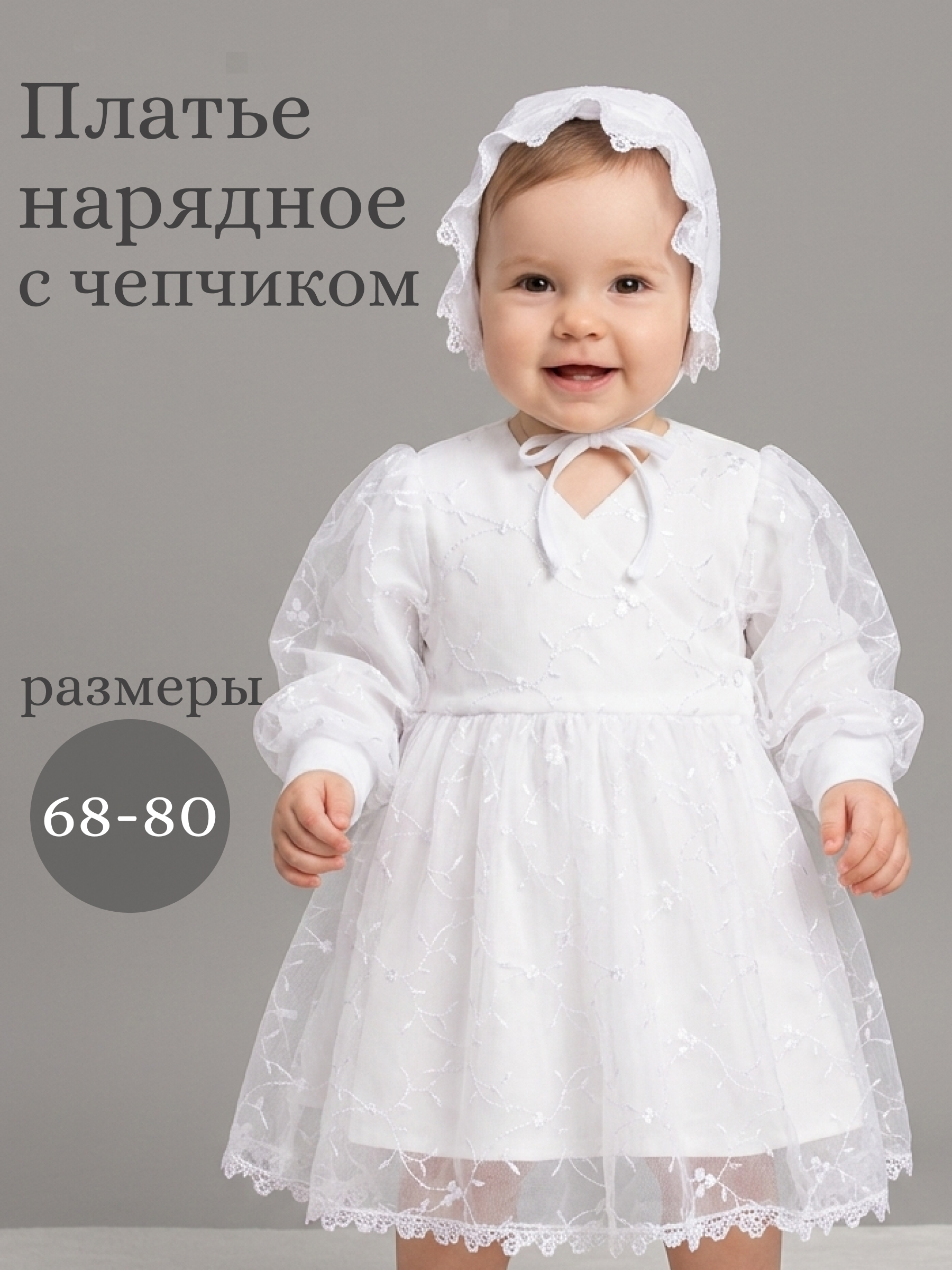 Платье Осьминожка 823-161/белый - фото 2