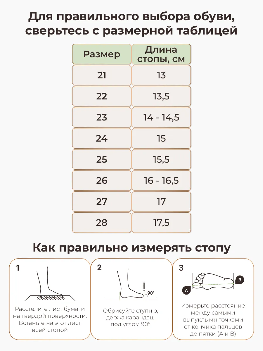 Кроссовки ORTMANN kids 7.85.2_Bruno_светло-коричневый - фото 3