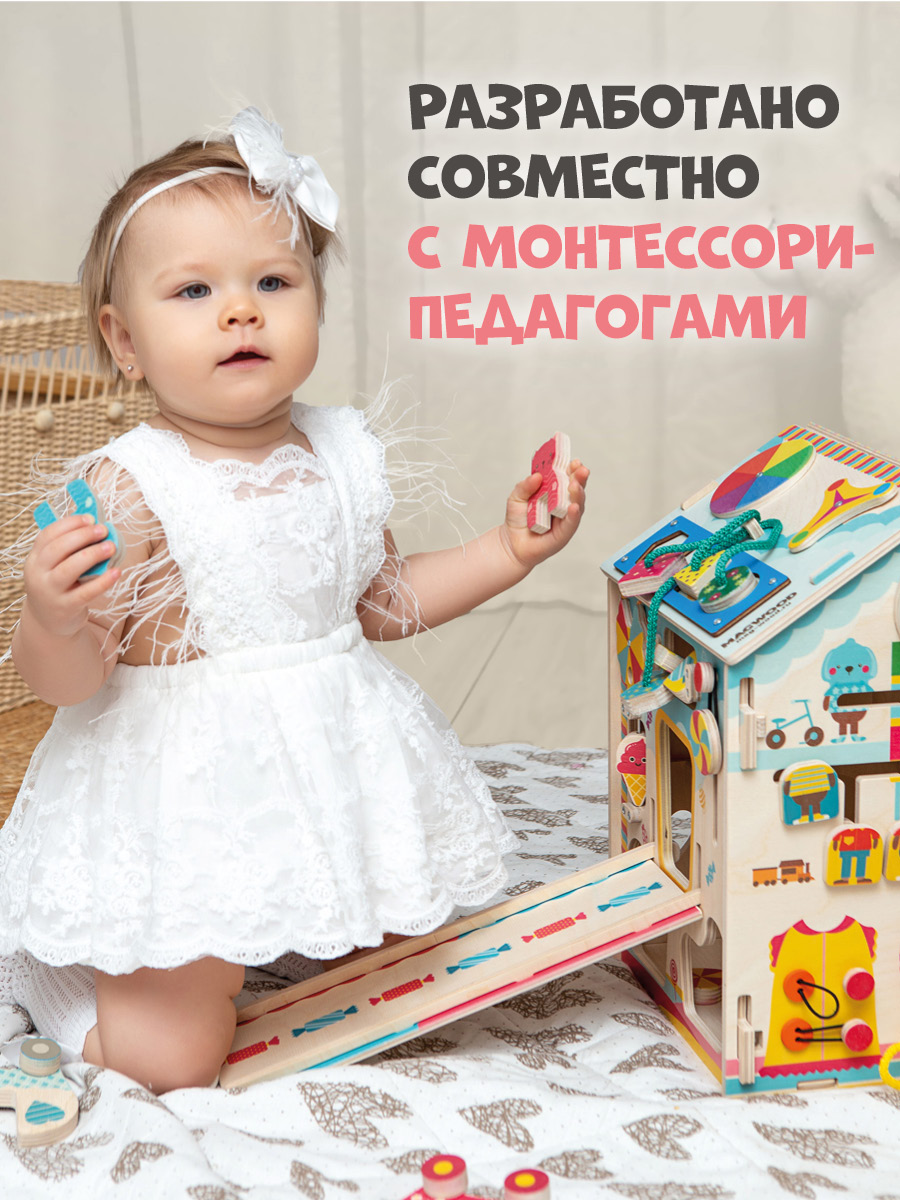 Игрушка Mag Wood бизиборд Ледидом - фото 8
