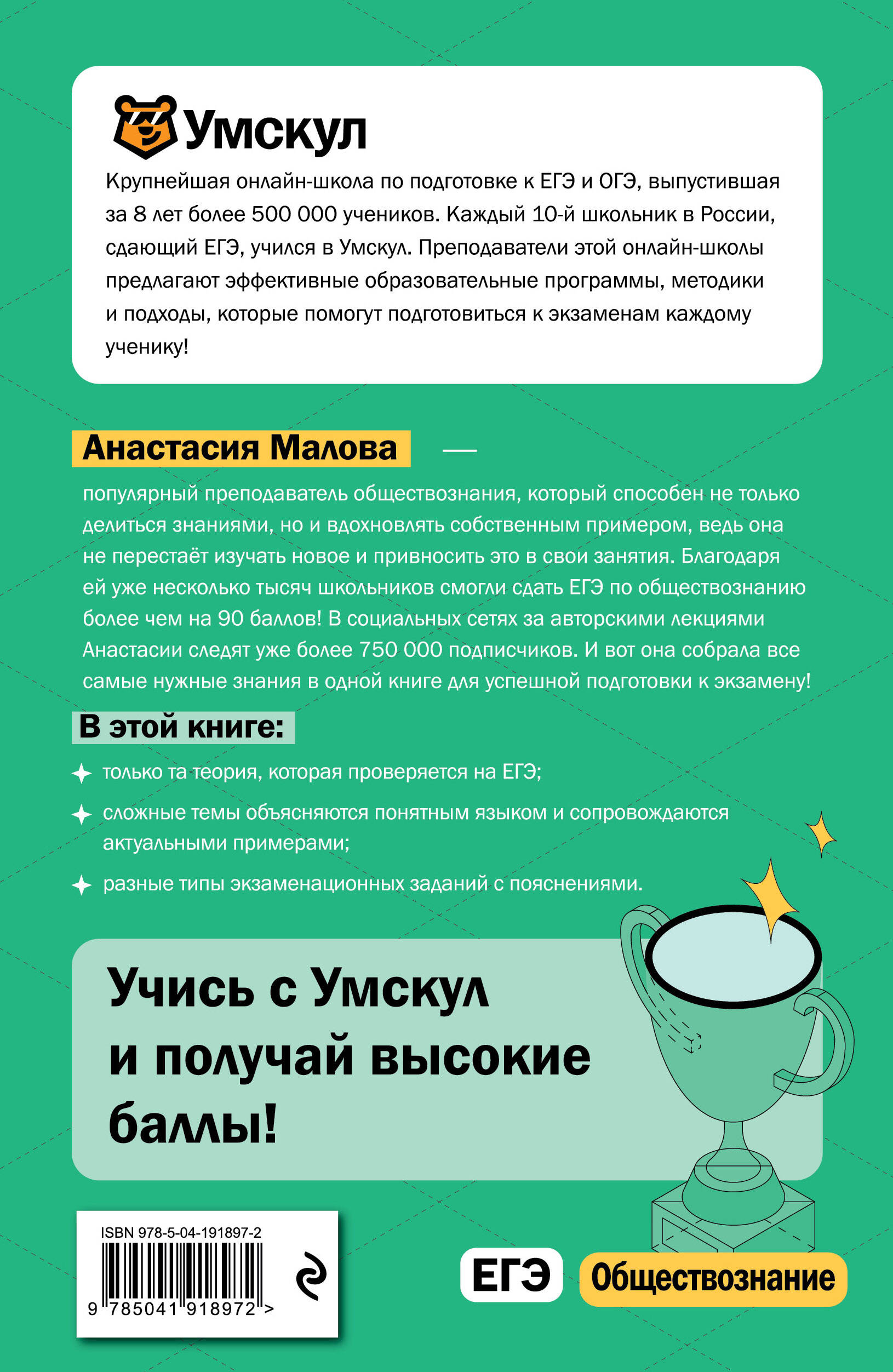 Книга Эксмо ЕГЭ. Обществознание - фото 4