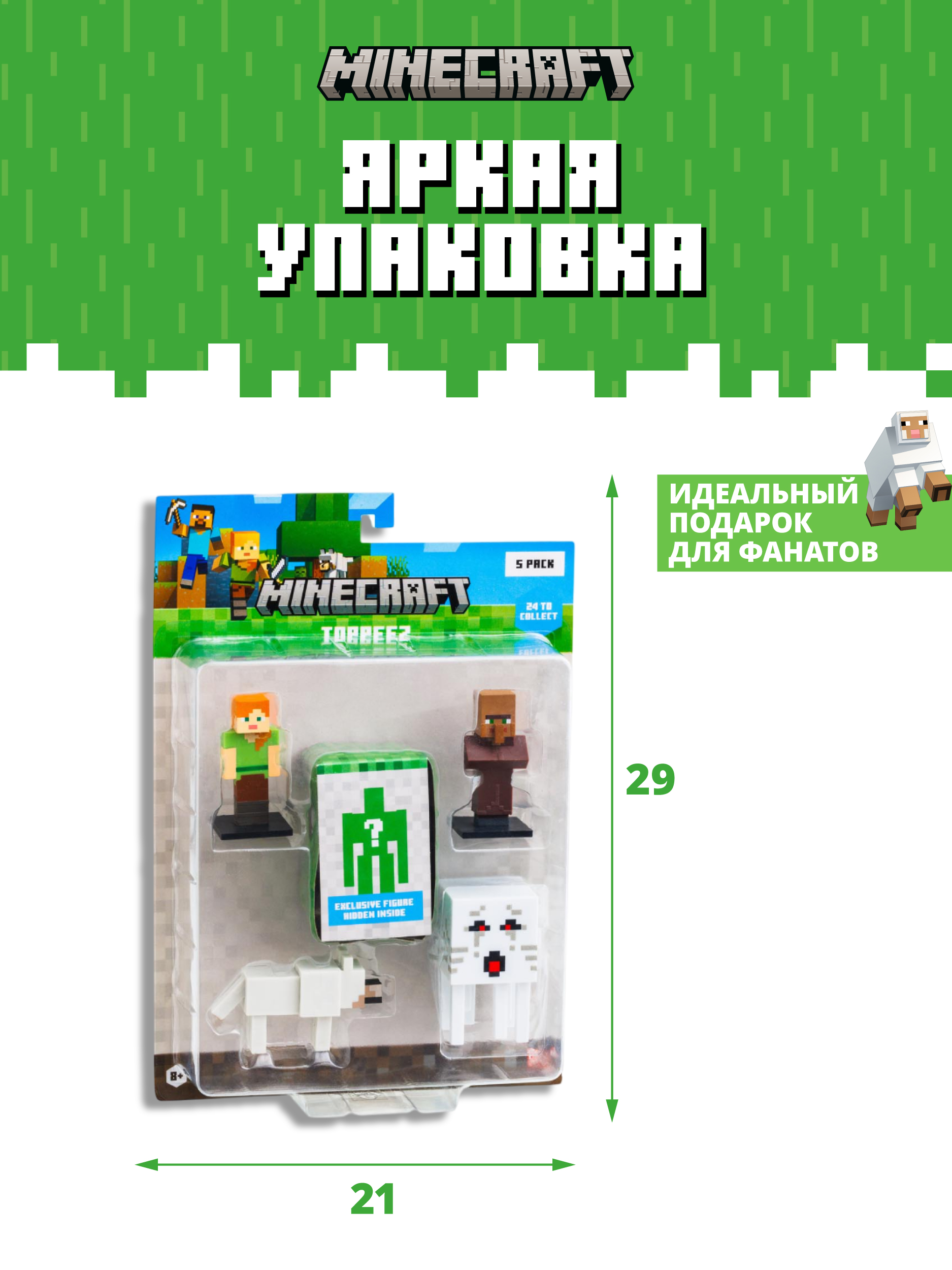 Игровой набор Minecraft - фото 4