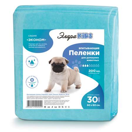 Пеленки впитывающие ЭлараKids  Для животных Эконом 60*60 30шт