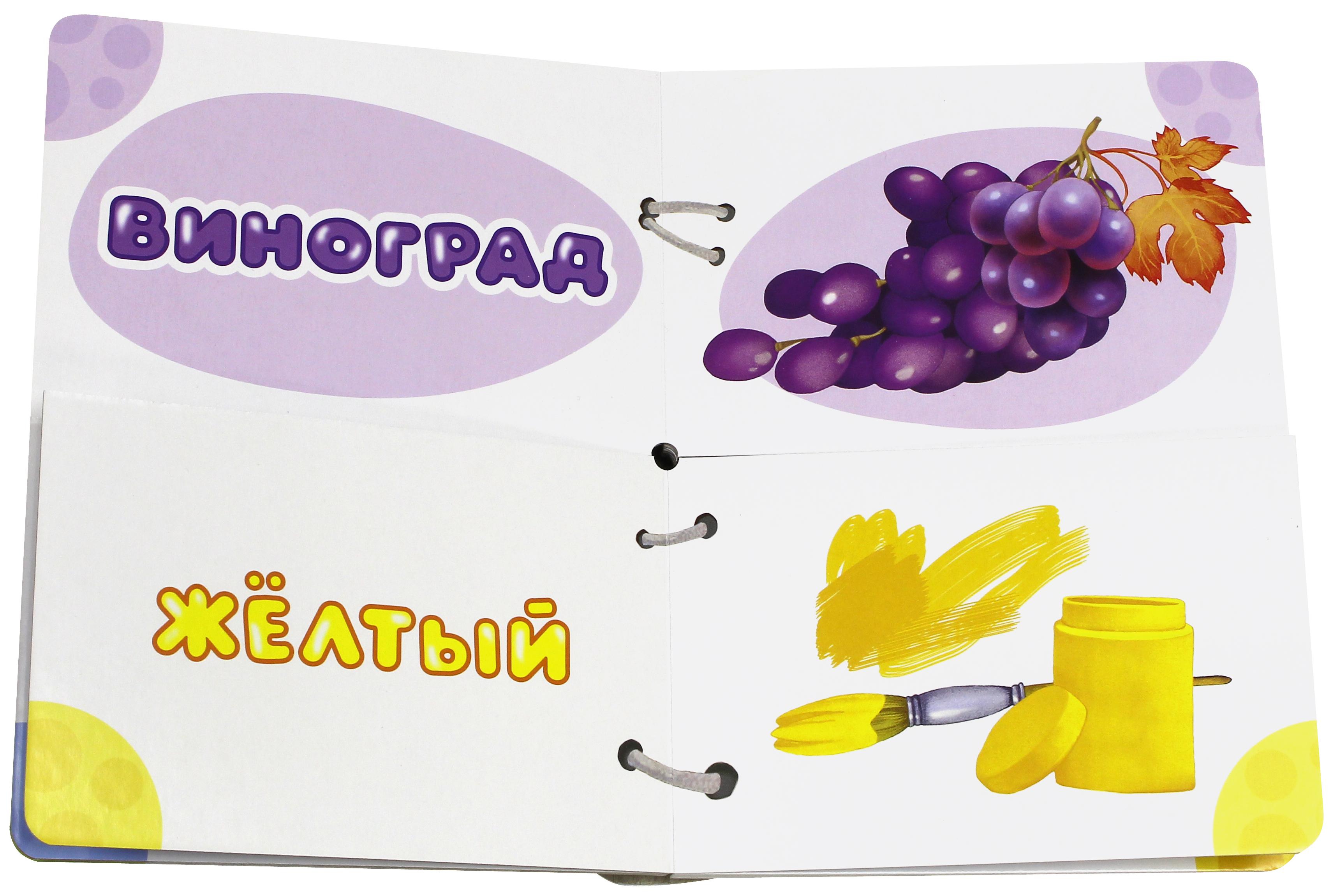 Книга Стрекозa Найди половинки Цвета и краски - фото 2