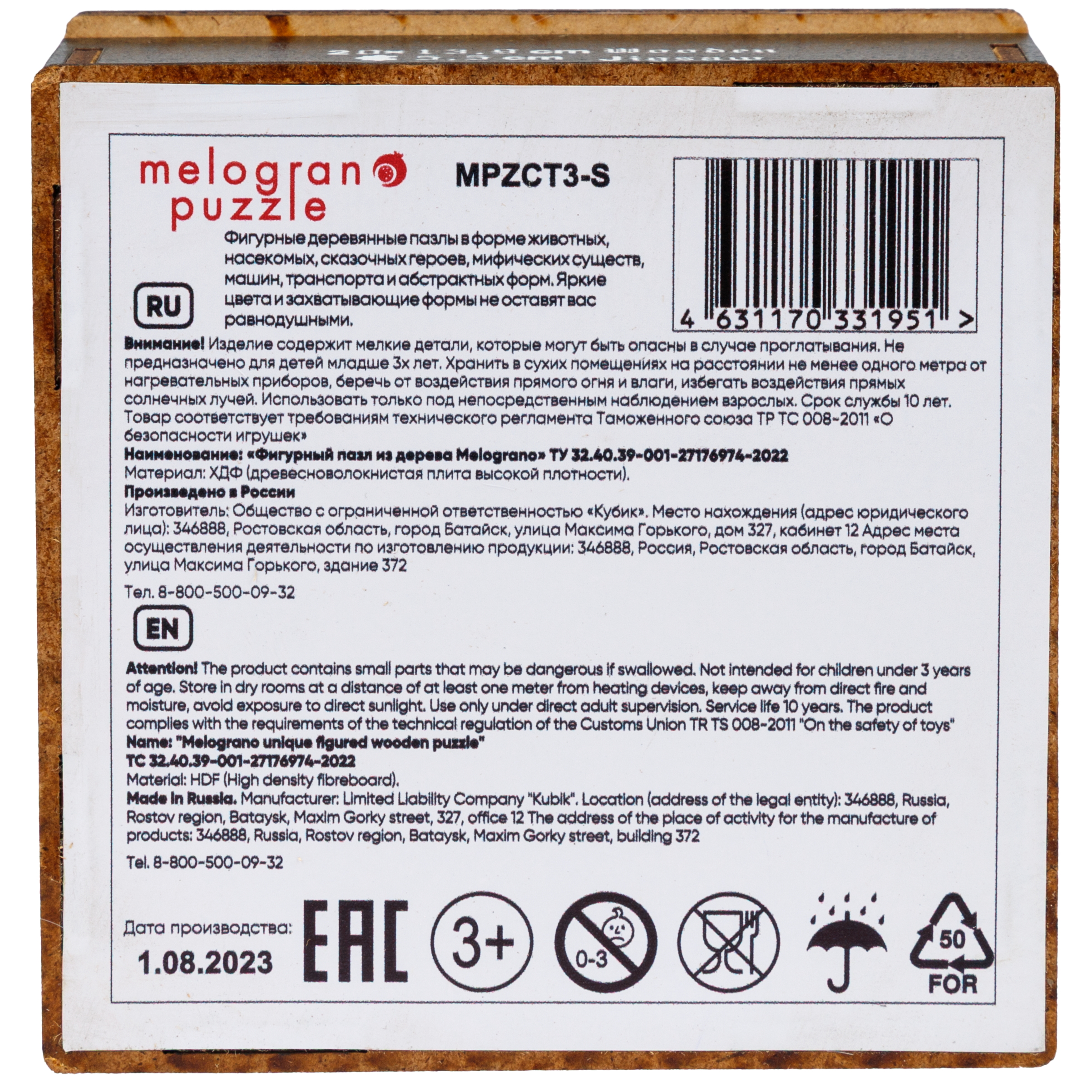 Пазл Melograno puzzle деревянный - фото 7