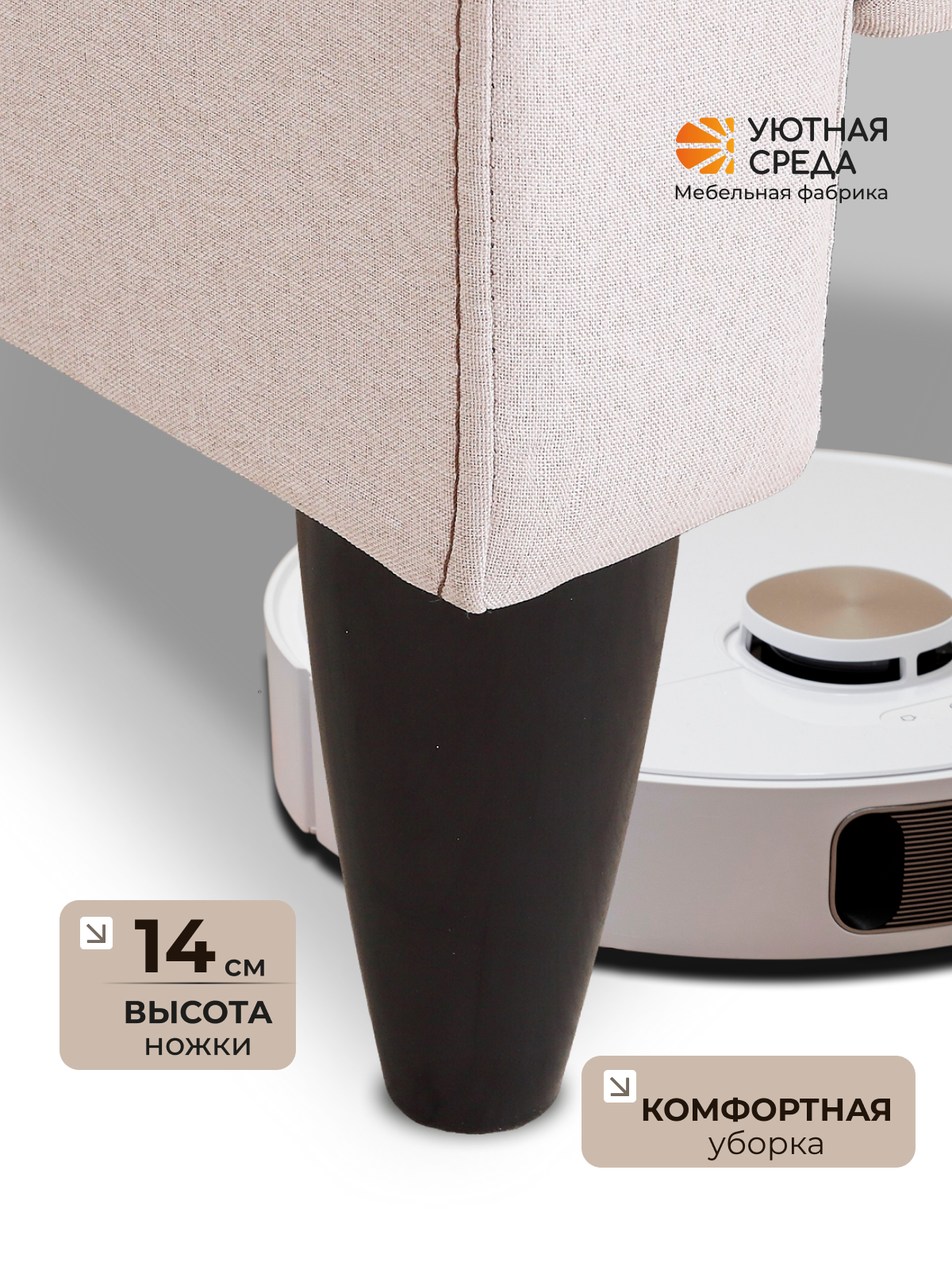 Диван Уютная среда Д500 бежевый - фото 7