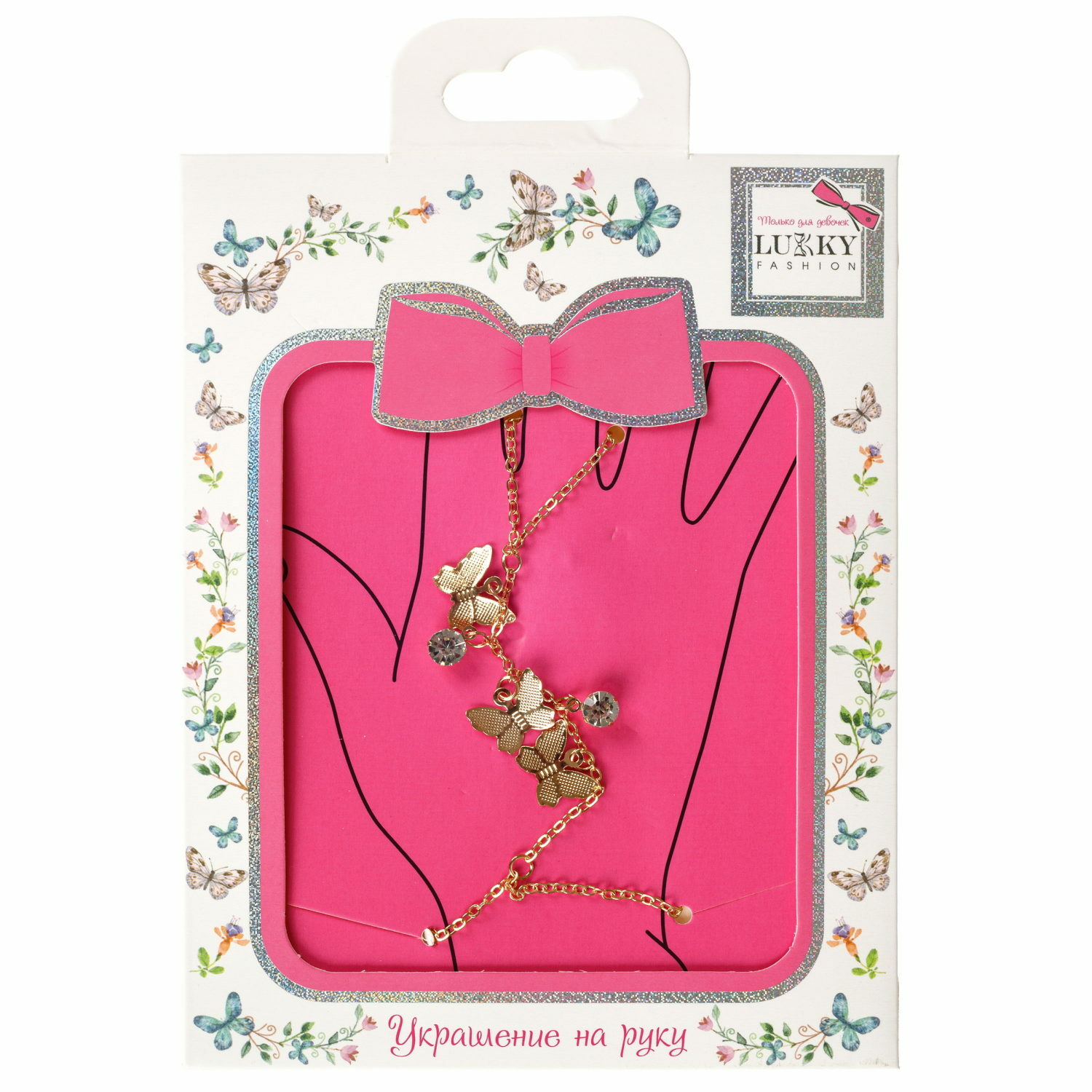 Браслет LUKKY Бабочки - фото 4