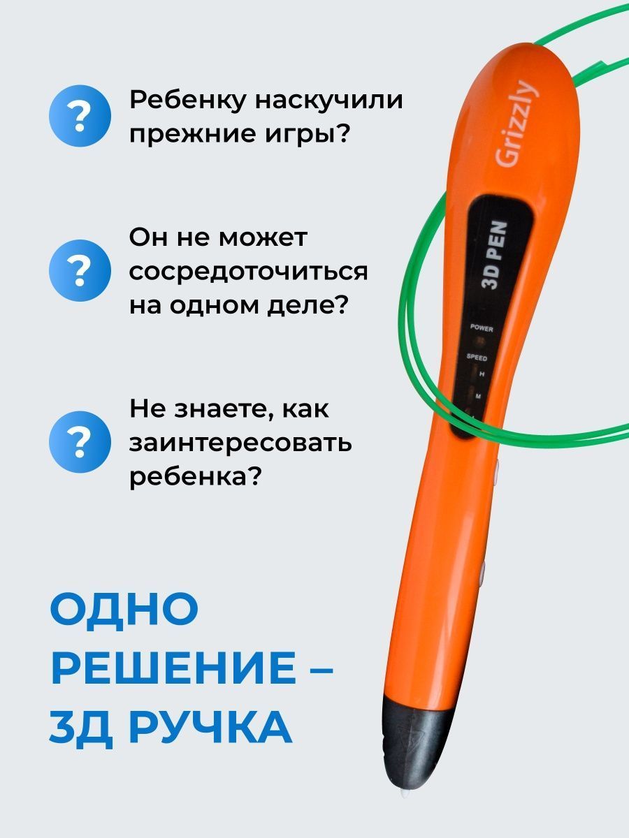 3D ручка ECC Market Grizzly - фото 2