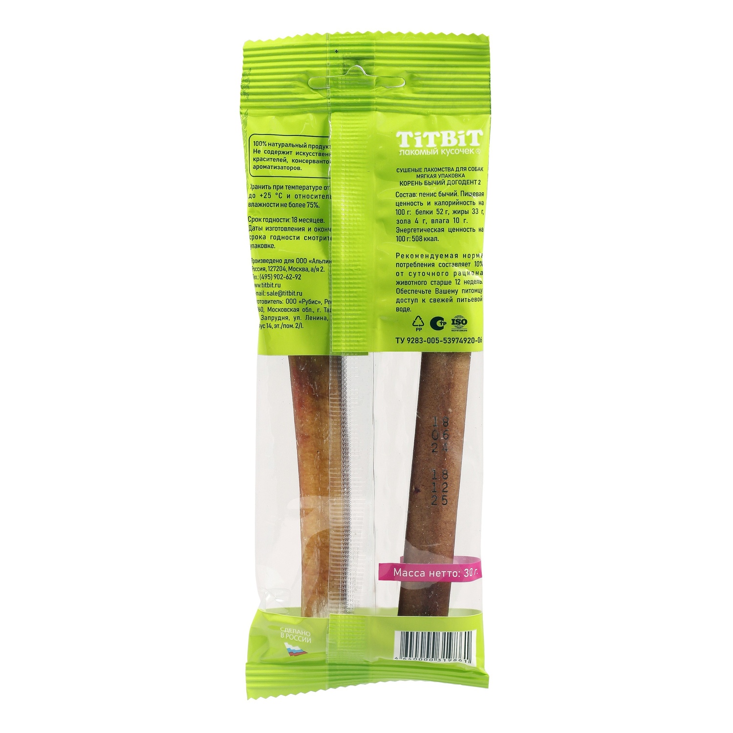 Лакомство для собак TITBIT Догодент Корень бычий 2шт - фото 2