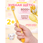 Зубная щетка классическая Чистый Зуб от 2 лет 1 шт.