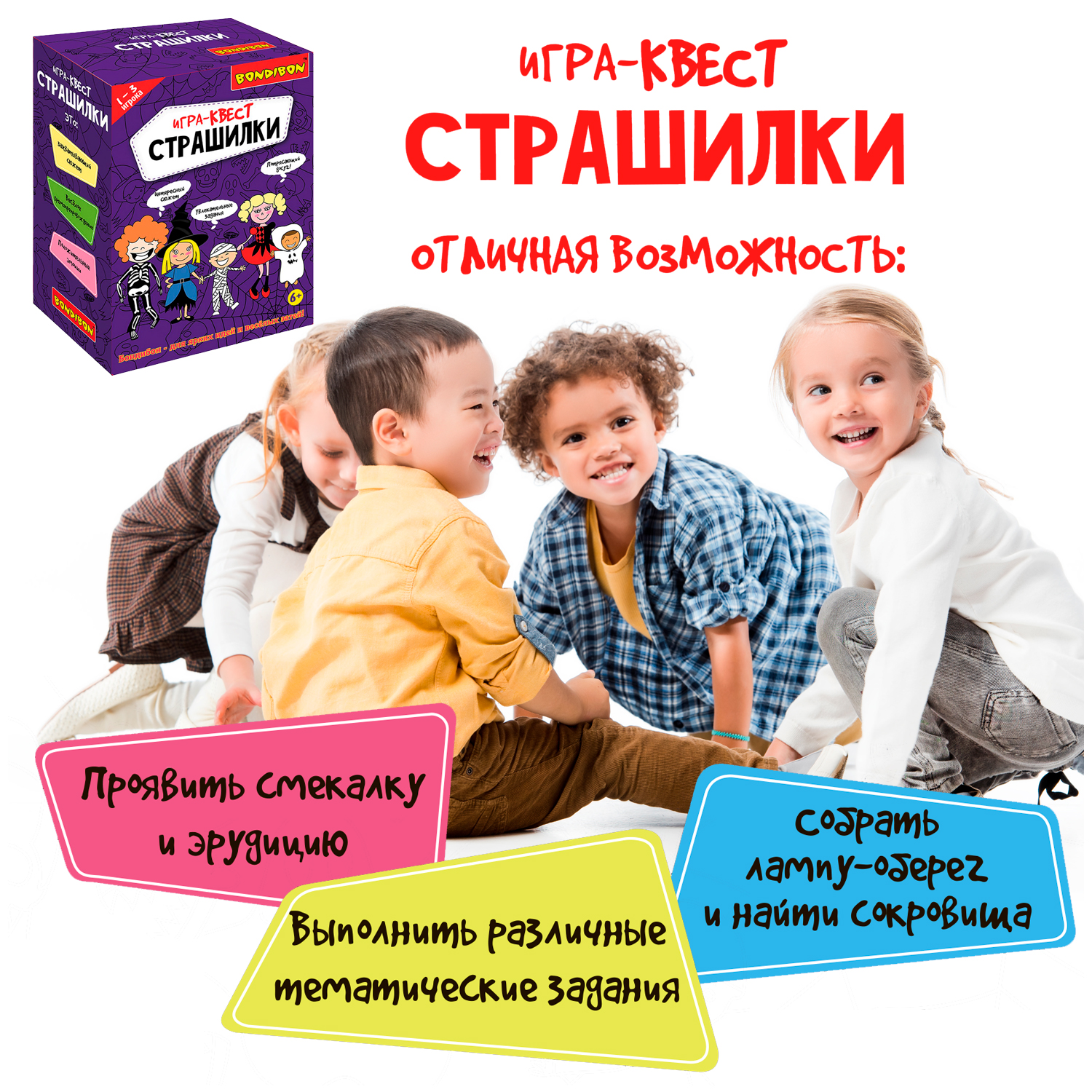 Настольная игра Bondibon квест для компании Страшилки - фото 8