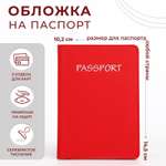 Обложка на документы Sima-Land на паспорт