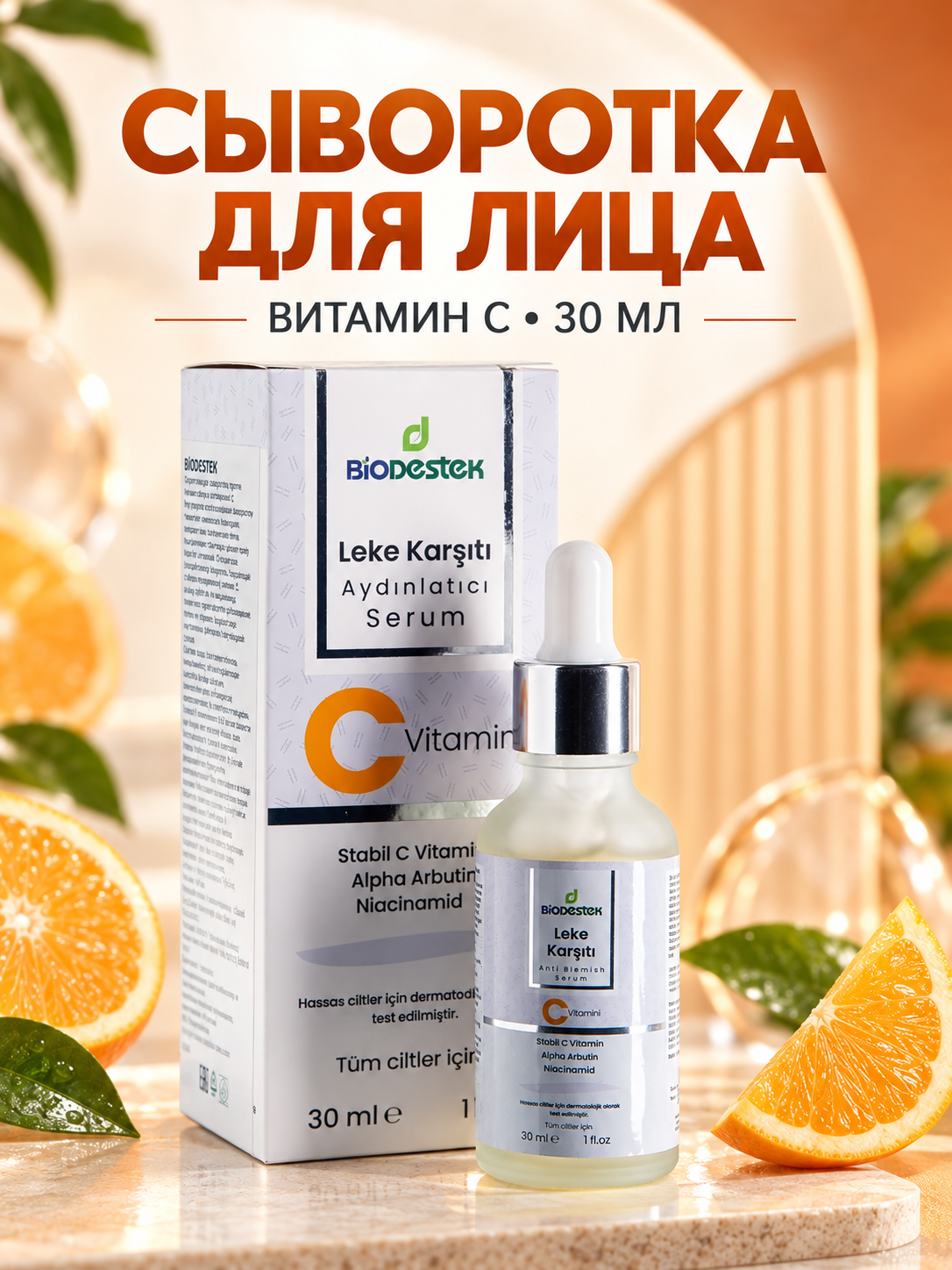 Сыворотка DESTEK 30 мл - фото 4