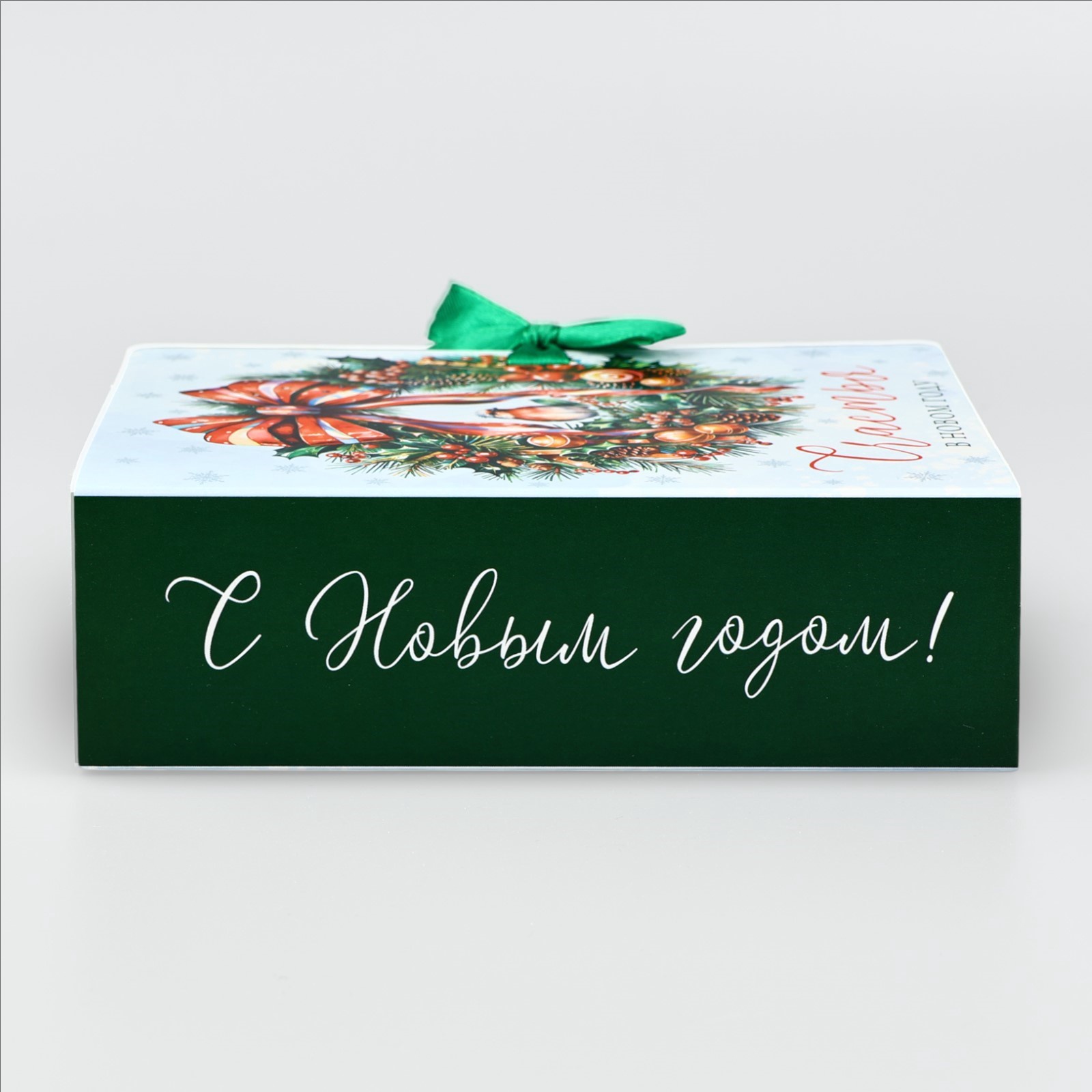 Складная коробка-книга Дарите Счастье «‎Новогодний венок» 16.5 х 12.5 х 5 см - фото 5