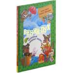 Книга Харвест Винни-Пух который открыл Полюс