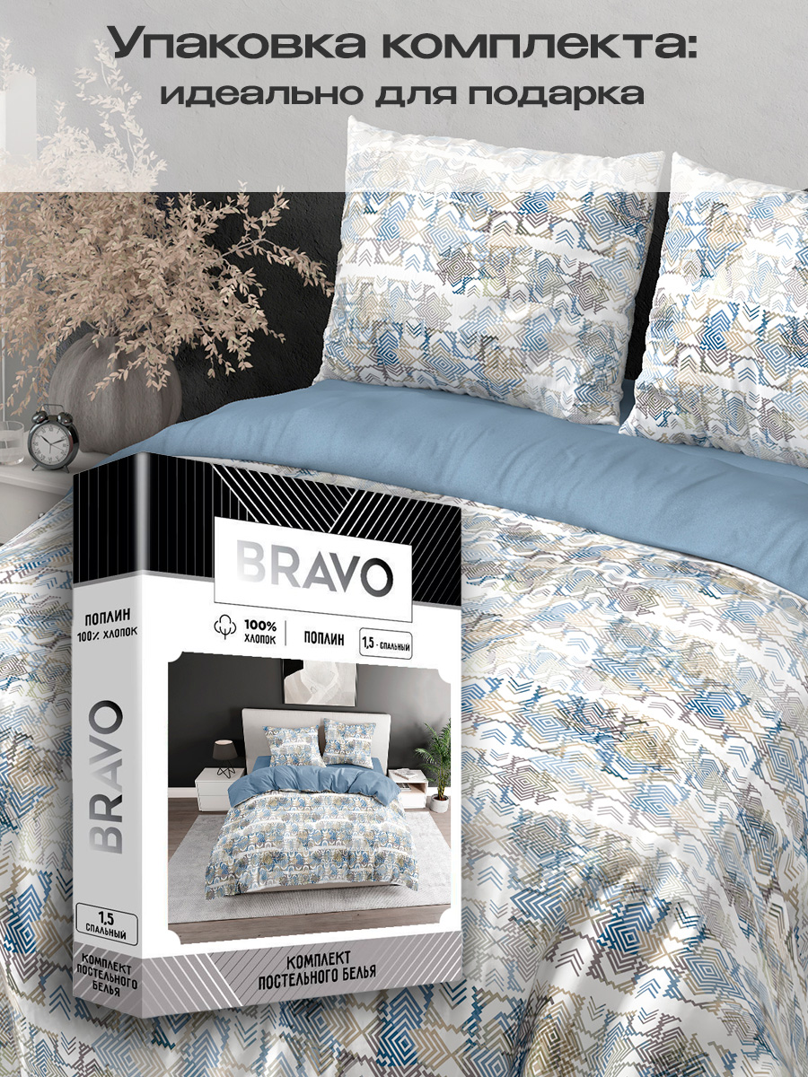 Комплект постельного белья BRAVO Атри 4 предм. - фото 5