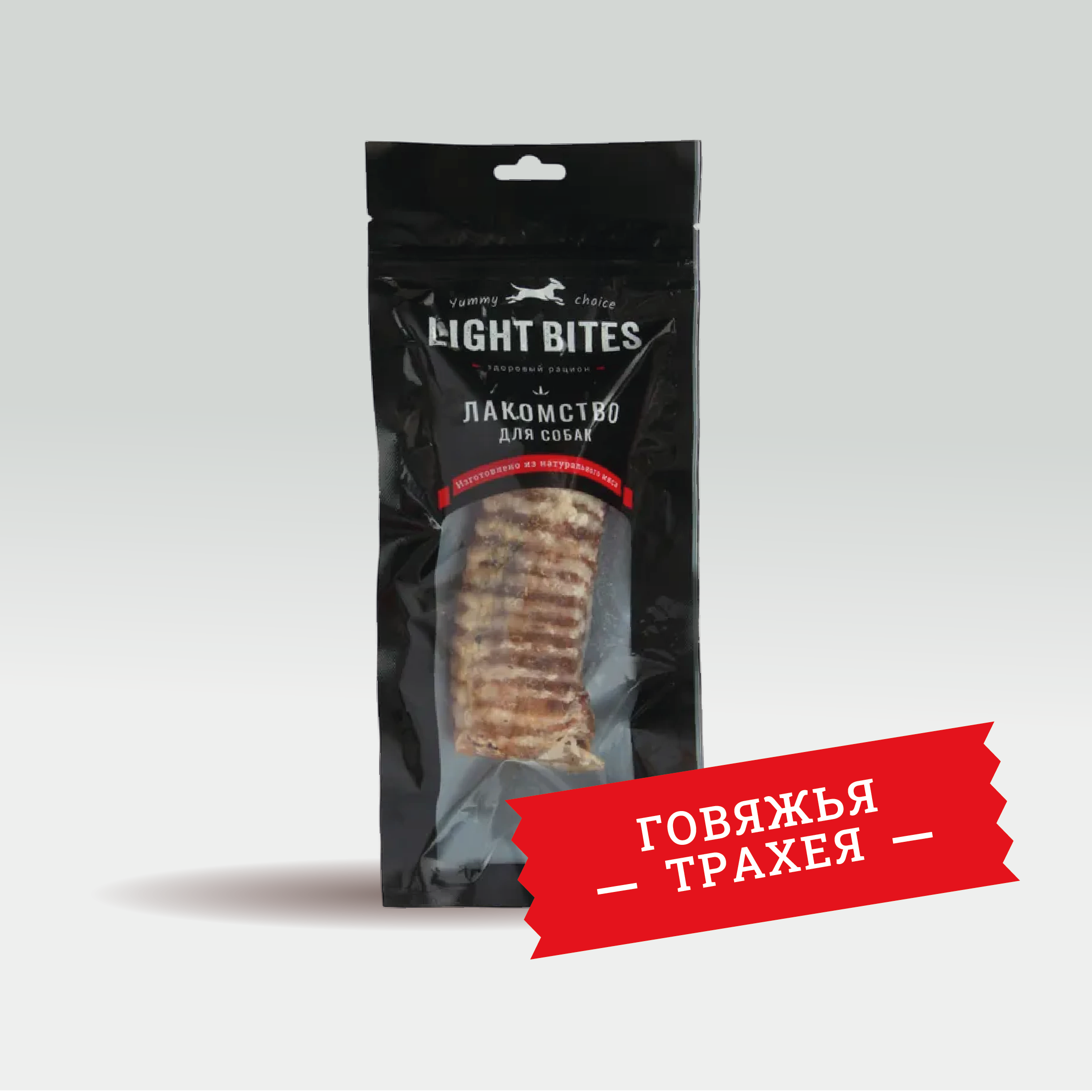 Лакомство для собак LIGHT BITES Трахея говяжья кольца 50г - фото 1