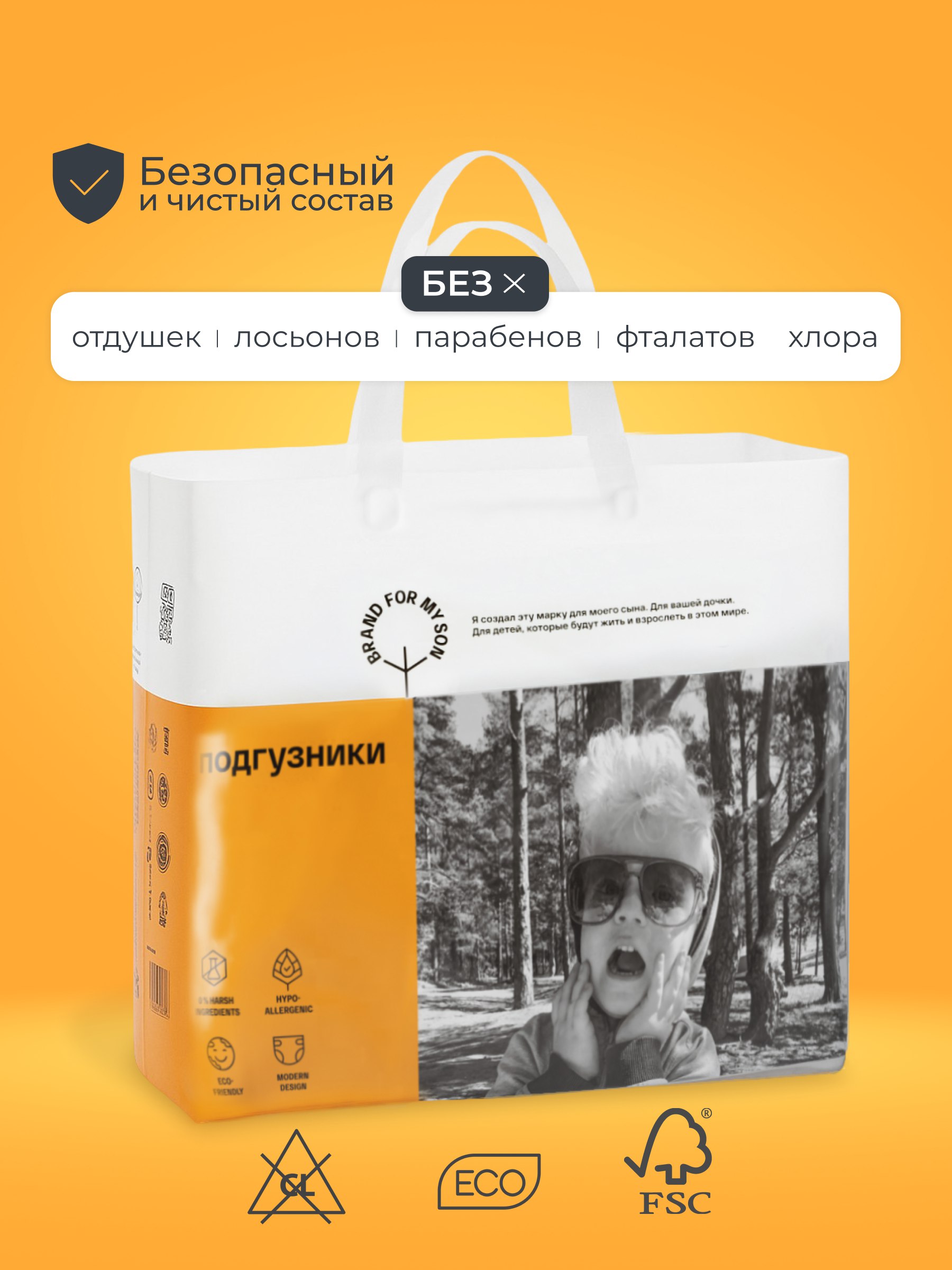 Подгузники Brand For My Son S (4-8 кг) 48 шт. - фото 5