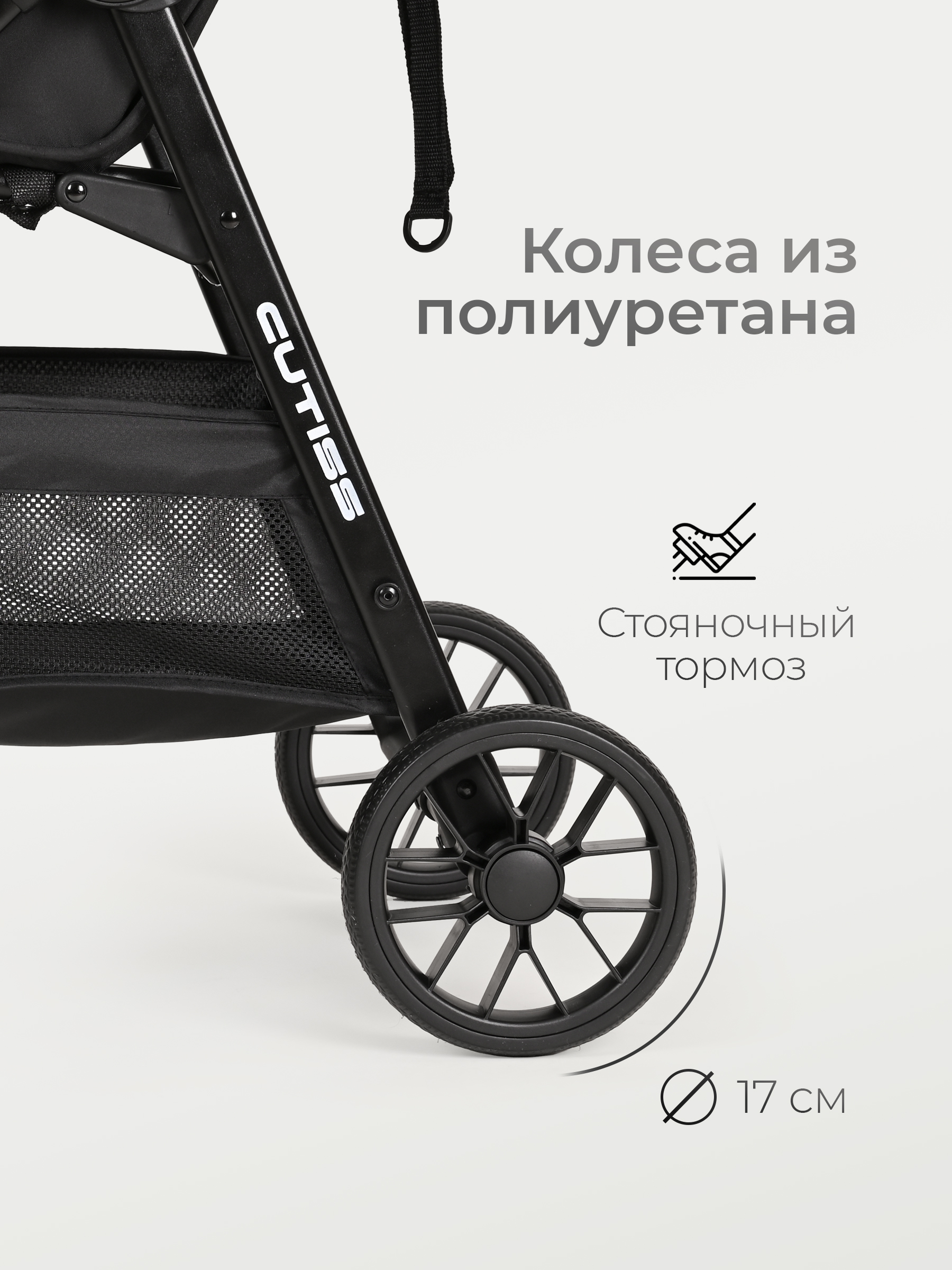 Коляска прогулочная Tomix Cutiss черный - фото 8